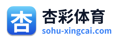 杏彩体育